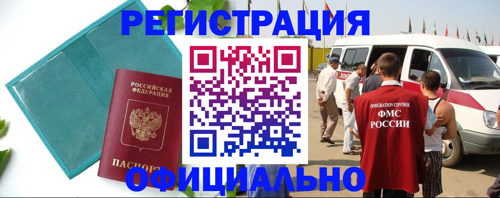 временная регистрация для всех в Кудымкаре