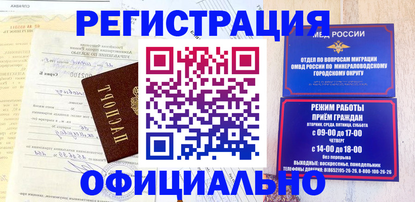 временная регистрация собственник в Кудымкаре