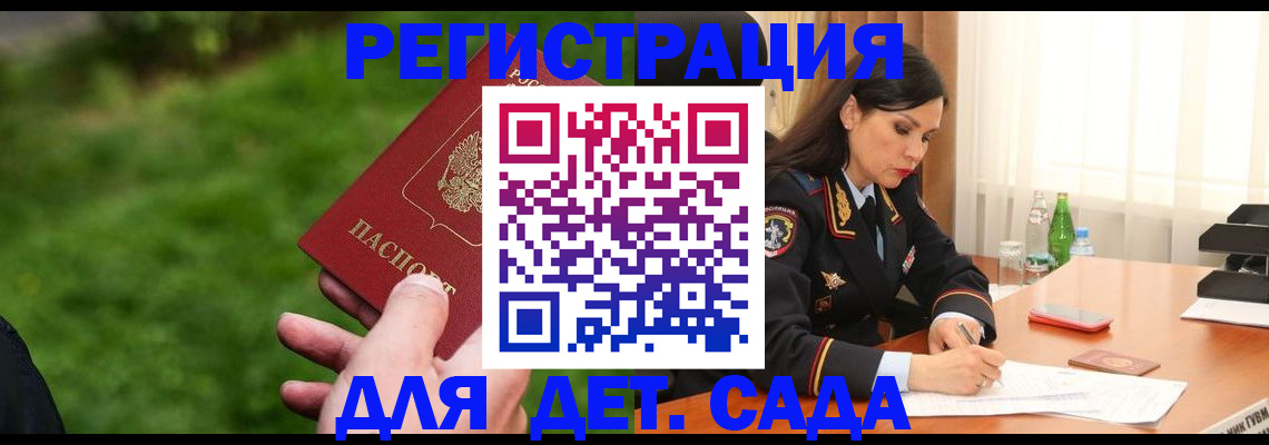 прописка для военкомата в Кудымкаре