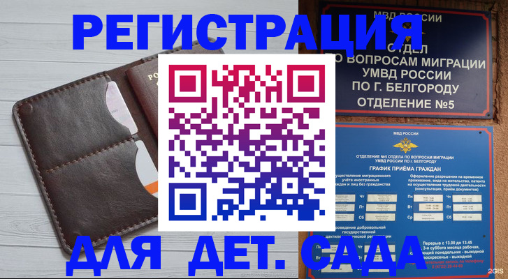 прописка регистрация в Кудымкаре