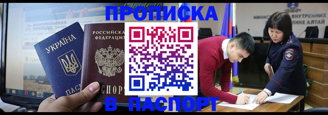 прописка иностранных граждан в Кудымкаре
