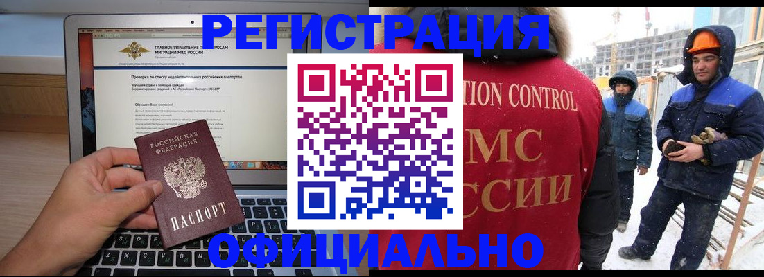 прописка 2025 в Кудымкаре