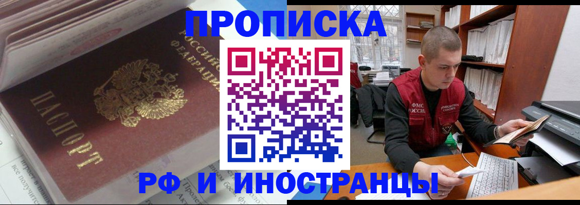 временная регистрация в Кудымкаре