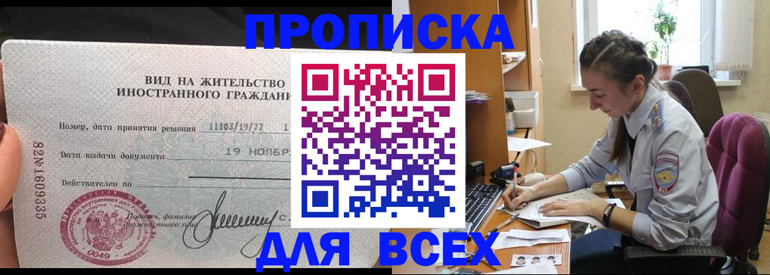 прописка для школы в Кудымкаре