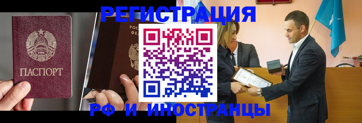 прописка для работы в Кудымкаре